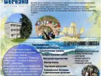 Детский отдых в центре 