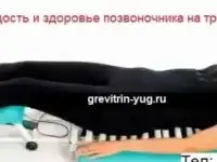 Лечение нарушения осанки спины тренажер Грэвитрин-комфорт плюс Вибро купить-заказать, фотография 2