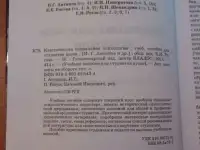 Классическая социальная психология