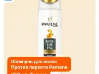 Шампунь PANTENE Pro-V 3 в 1, фотография 4