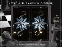 Резные шахматы и нарды из массива Кедра, фотография 10