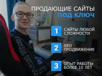 Создание и Продвижение сайтов