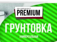 Краски, грунтовки, клей, бетонконтакт от производителя!, фотография 5