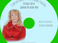 Новинка! Современные музыкальные сказки!