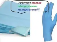 Депиляция воском. Шугаринг.