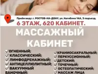 МАССАЖИСТ СЕРГЕЙ 