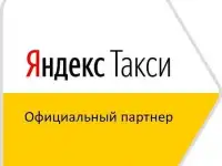 Водитель Яндекс Такси на Личном или Авто Компании