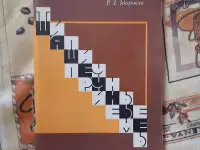 Звирбулис В. А., Здоровяк Р. В. Типичные шашечные приёмы. Лот 1624