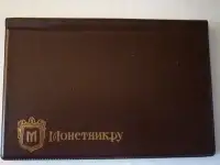 Альбом для монет и банкнот