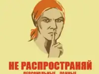Конфиденциальное уничтожение документов