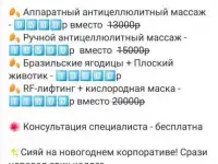 Вкусные акции на ноябрь. Массаж