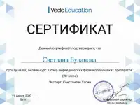 аюрведическая консультация онлайн, фотография 5