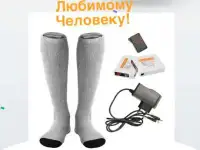 Продаём носки с подогревом