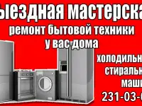 Ремонт холодильников по Челябинску