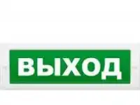 Табло Выход  30x10 см  располагается  над всеми выходами