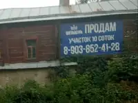 Продам земельный земельный участок