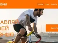 Купить лендинг на заказ (одностраничный сайт), фотография 5