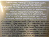 Крем