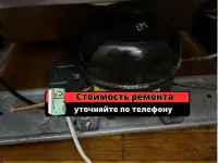 Ремонт холодильников. Заправка фреоном, фотография 9