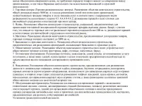 Зeмля на тpаcсe M 7, 1297 км., 64 Га в собcтвенности промка, фотография 3