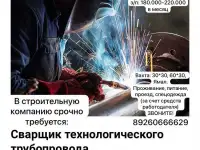 ООО АС Инжстрой приглашает на работу