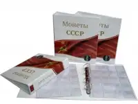 Альбом для монет СССР, 230 х 270 мм, лист с клапаном