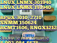 Куплю rnux 1212 rngx 1212 rnhx