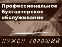 Поможем даже со сложным учётом!