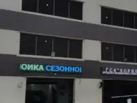 Сдам гараж М. Новокосино, ул. Салтыковская д.10