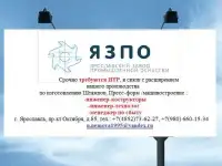 Инженер конструктор. технолог, менеджер сбыта