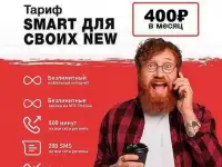 Безлимитный интернет  Уникальные тарифы  мтс  yota  теле2  мегафон  билайн  симкарты  модем, фотография 3