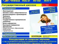 Московская Финансово-Юридическая Академия объявляет набор студентов