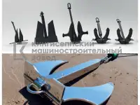 Судовые якоря российского производства, фотография 2