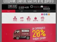 Создание и продвижение сайтов под ключ, фотография 3