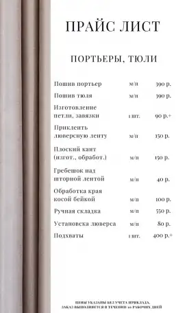 Цех по пошиву штор, фотография 7