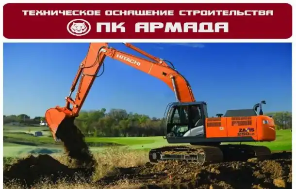 Аренда экскаватора в Уфе., фотография 1