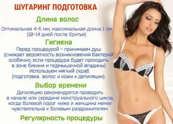 Шугаринг - депиляция сахаром, выезд на дом, фотография 3