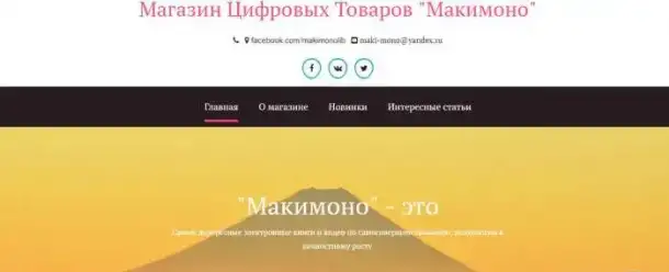 интернет-магазин цифровых товаров, фотография 1