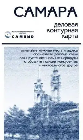 Настенные карты в Самаре, изготовление. Реклама на картах, фотография 7