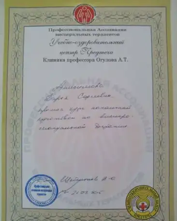 Правка спины и коррекция осанки, фотография 2