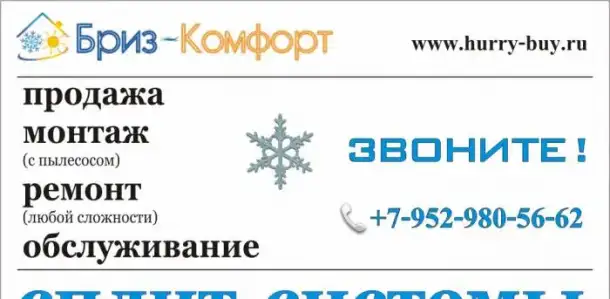 Чистка и ремонт сплит-систем, фотография 1