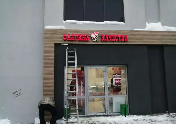 Наружная Реклама. Световые вывески, фотография 18