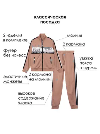 Комплект трикотажный для девочек: толстовка, брюки, фотография 8