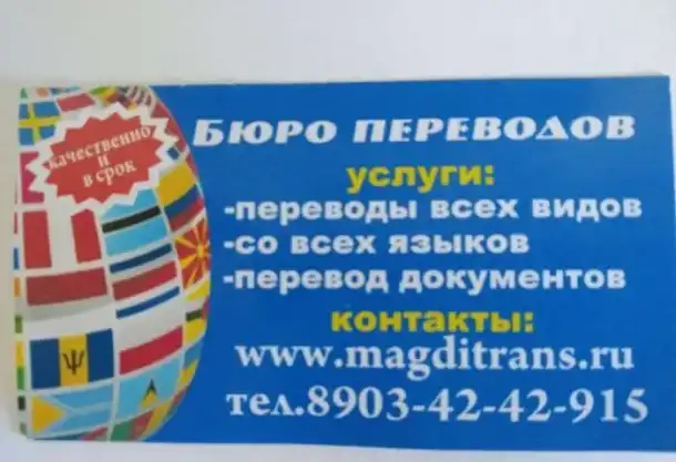 Нотариальный перевод документов в Махачкале, фотография 4