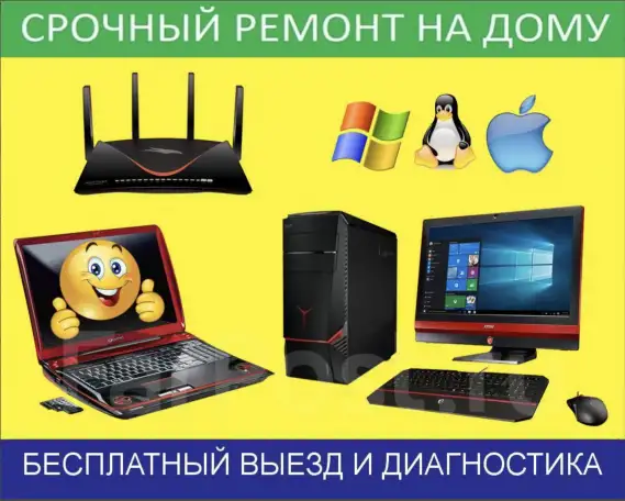 Ремонт настройка сборка чистка ноутбук компьютер Моноблок, фотография 1