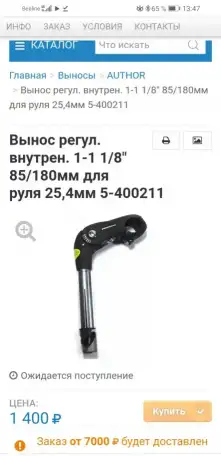 Вело запчасти (вынос, руль, спицы), фотография 8