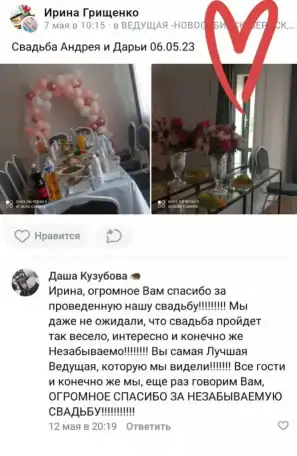 Ведущая, фотография 4