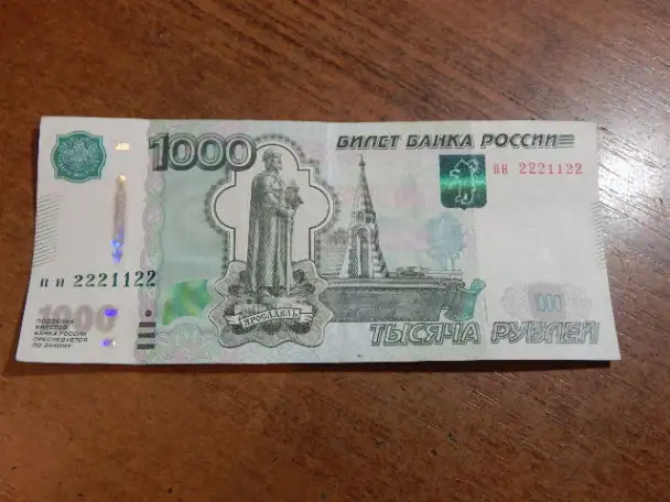Банкнота 1000 рублей образец 1997 г.красивый номер, фотография 2