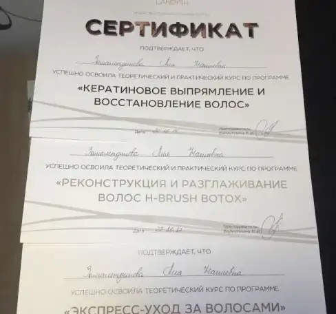 Кератиновое выпрямление и Ботокс для волос, фотография 1