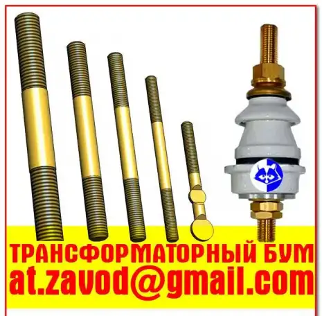 Клеммник [контактный зажим  ТМ. ТМГ/100/160 кВа], фотография 7